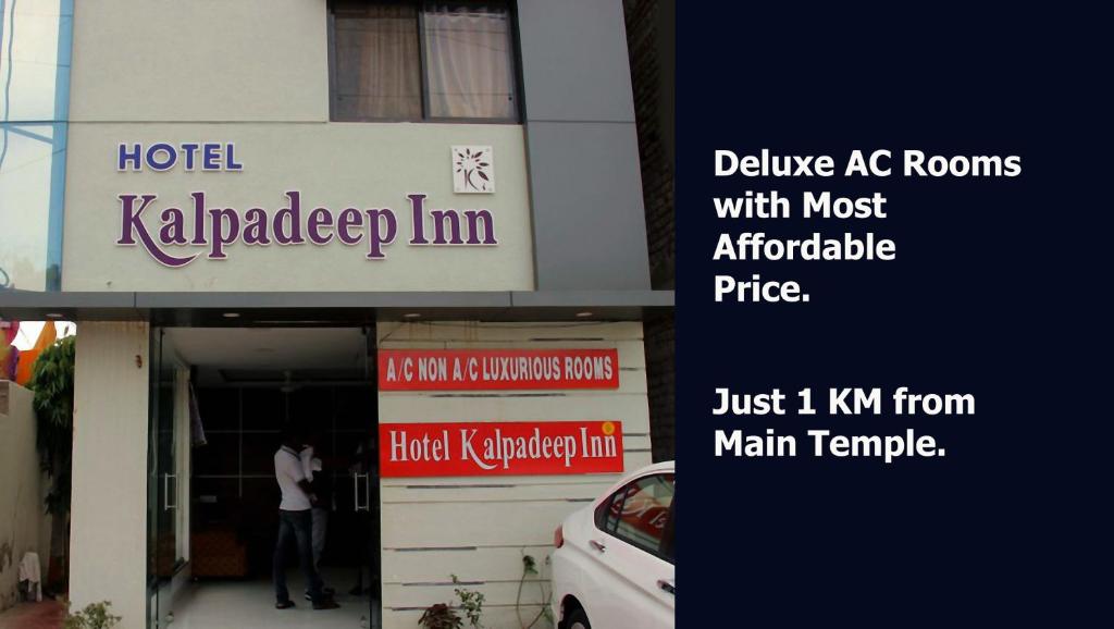 Hotel Kalpadeep inn-Gallary